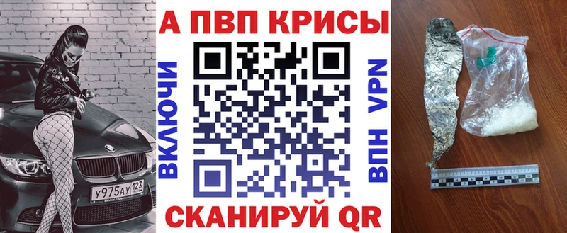 Alfa_PVP Соль Рыльск