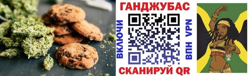 купить   Рыльск  Печенье с ТГК конопля 