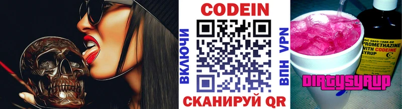 Кодеиновый сироп Lean Purple Drank  Рыльск 