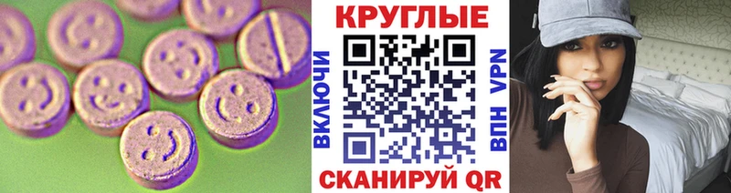 Экстази MDMA  Рыльск 