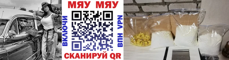 МЯУ-МЯУ mephedrone  Рыльск 
