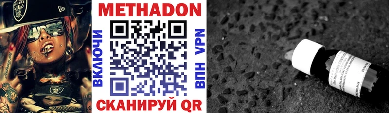 МЕТАДОН methadone Рыльск