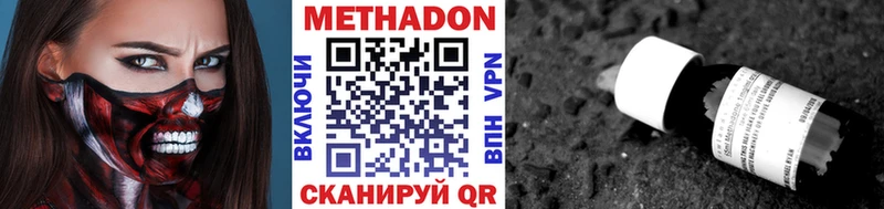 купить наркоту  Рыльск  МЕТАДОН VHQ 